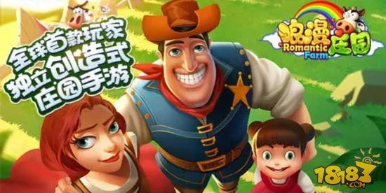 浪漫庄园手游怎么赚钱 教你发现赚钱商机
