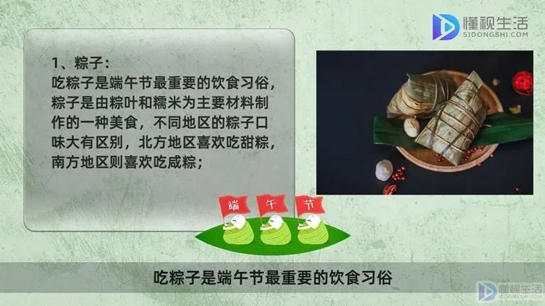 端午节吃什么传统食品