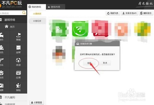 怎么用电脑玩手机游戏，最简单的方法