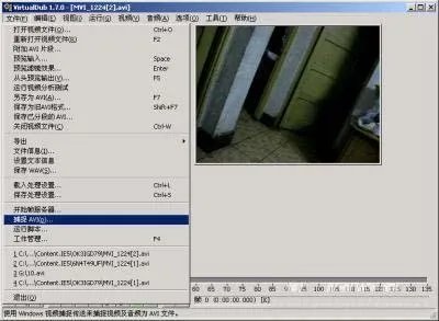 影片剪辑使用教程VirtualDub