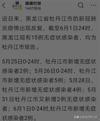 牡丹江有没有可能全城核酸检测?