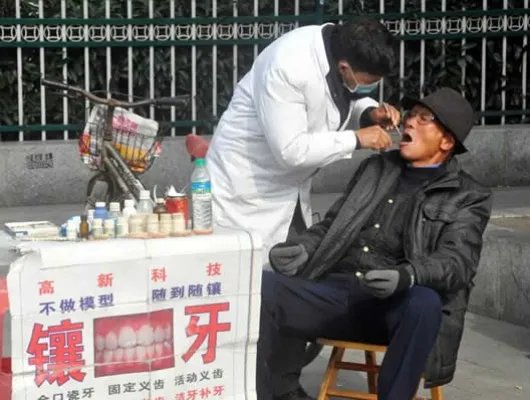 街头补牙只要30元 真相竟是……(全文)