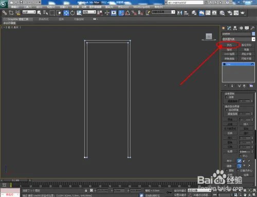 3Dmax如何制作书报架