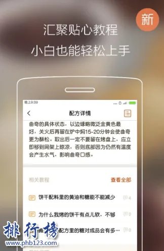 可以学知识的高端app推荐:知识软件排行榜top10