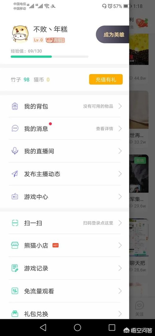 网曝熊猫直播濒临破产,王校长早已套现走人,消息是否属实?