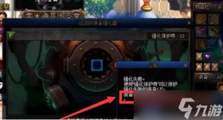 《dnf》强化如何快速归零