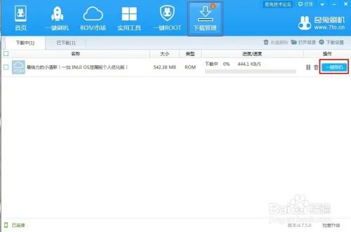三星I929 刷机教程 ROOT ROM recovery 刷机包