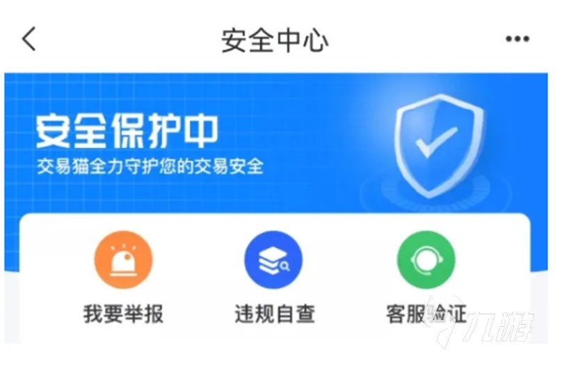 诛仙卖号平台选什么好 诛仙游戏账号交易平台分享