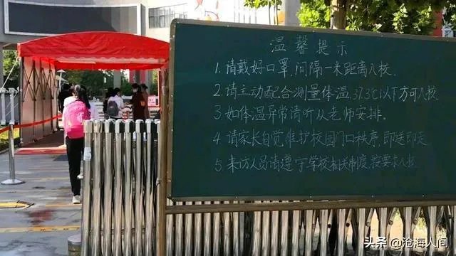 北京新增一例新冠,小学生还能安全的开学吗?