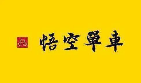 为什么共享单车接连倒闭?