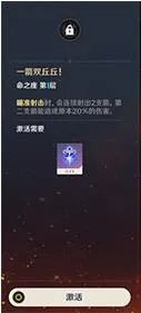 原神几命是什么意思