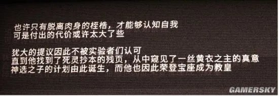 艾希ICEY剧情解析 全剧情深度分析说明