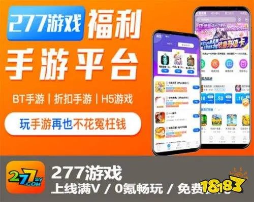 福利手机游戏平台推荐 人气最高福利手游平台排名