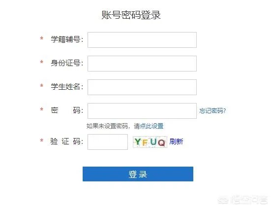 河南省普通高中综合信息管理系统怎么登陆?