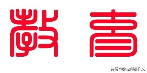 学习到底是孩子的事还是家长的事?