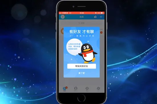 qq怎么申请