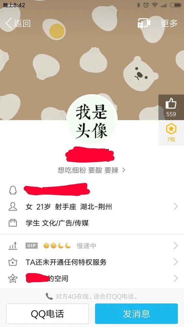 你见过最好看的QQ头像都有哪些?
