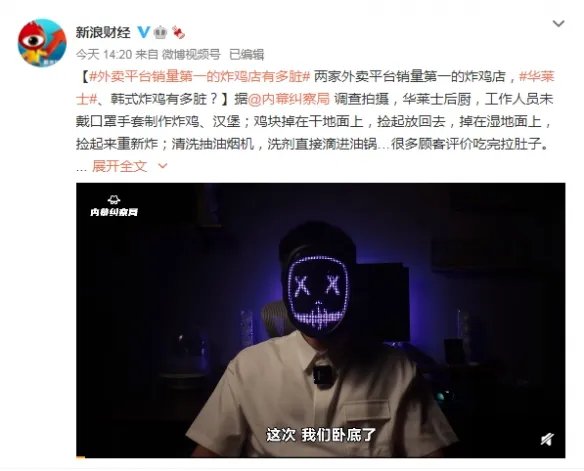 不愧是喷射战士！外卖平台销量第一的炸鸡店有多脏