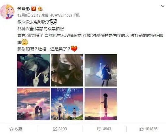 关晓彤看电影露腿:被打动哭了很向往爱情