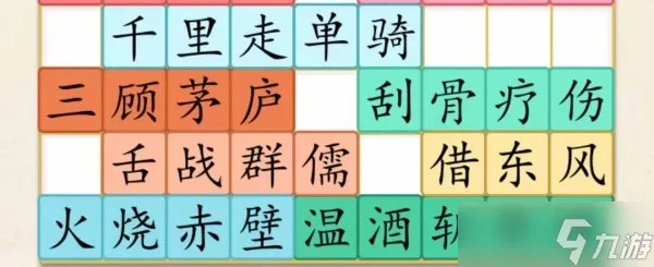 超级达人三国故事怎么玩