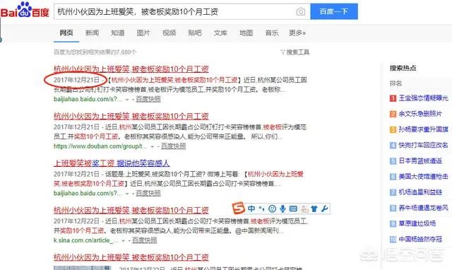 杭州小伙因为上班爱笑,被老板奖励10个月工资,对此你怎么看?