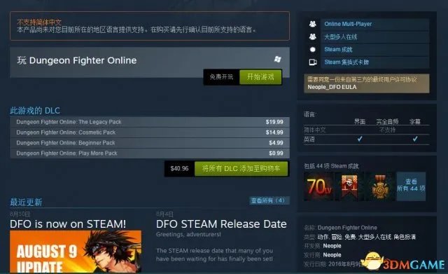 你还玩吗？《DNF》免费登陆Steam 已获特别好评