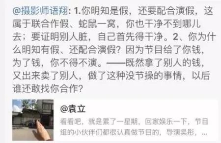 袁立这样公开怒怼《演员的诞生》,会被各大媒体封杀吗?