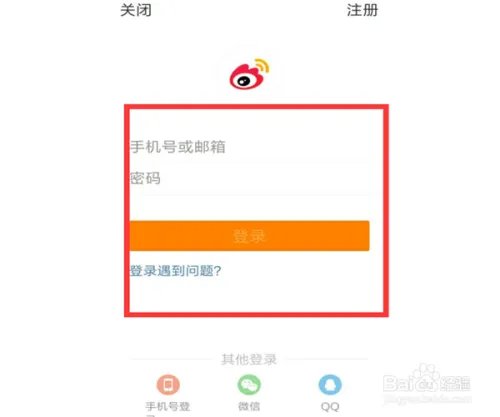 新浪微博让红包飞怎么玩