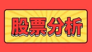 国金证券股票估值高吗？国金证券今日股价是多少？国金证券股吧东方财富网？