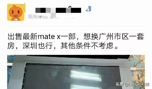 华为折叠屏手机被炒到9-10万，你怎么看？