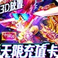 破解版永久免费内购游戏大全 破解版游戏免内购排行榜