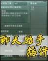 各种单体插件看过来 剑网3插件推荐专题
