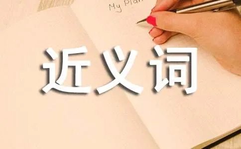 泛滥成灾近义词