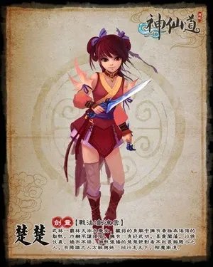 锁定《e7wan神仙道》邂逅天仙级美女