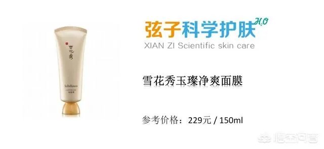 清洁面膜到底是什么样的比较好?