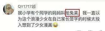 有一个稀有的姓是什么体验?