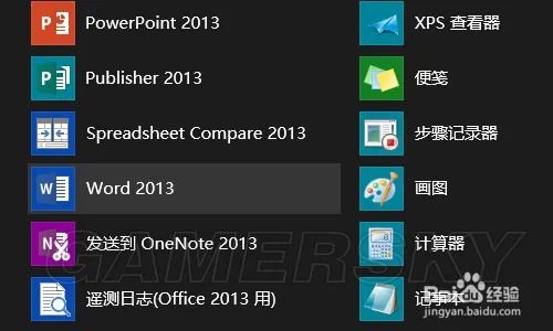 Office2016激活图文教程 Office2016怎么激活