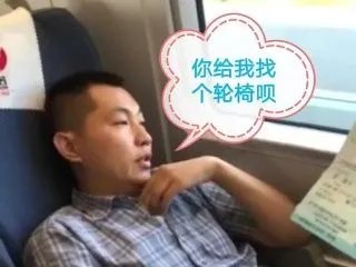 高铁再现霸座行为,是规定不严格还是乘客没素质?