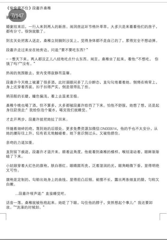 有没有竹已的《偷偷藏不住》新婚夜的番外呢？跪求！感谢！