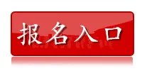 建设银行招聘:2019中国建设银行厦门分行校园招聘140人公告