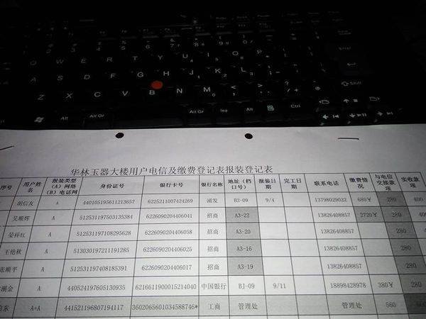 公司内帐怎么做