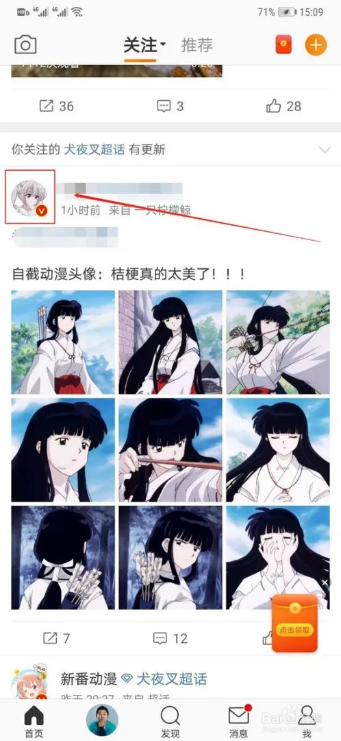 如何微博搭讪