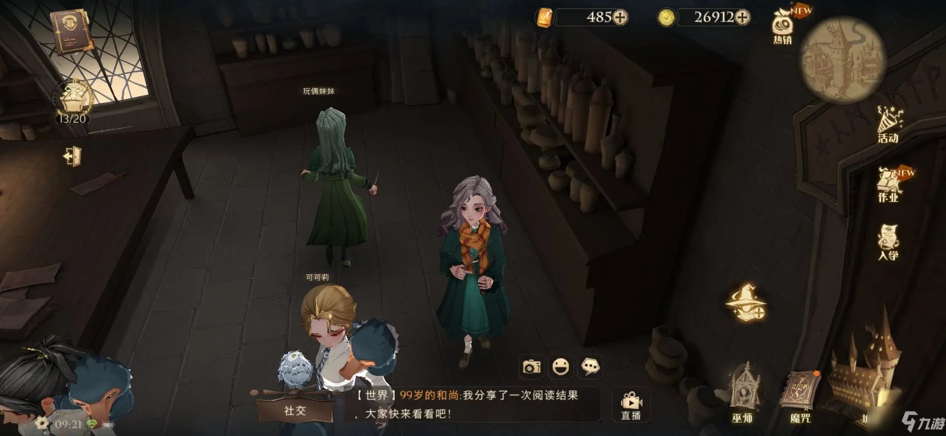 《哈利波特魔法觉醒》全巧克力蛙NPC位置大全 巧克力蛙在哪