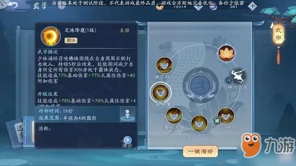 新笑傲江湖手游少林怎么样 少林介绍
