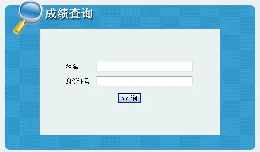 2017陕西延安社区工作者招聘考试成绩查询入口及成绩查询时间