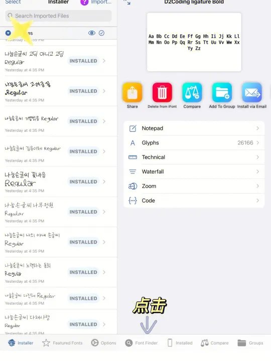 福利分享|韩文字体免费分享下载