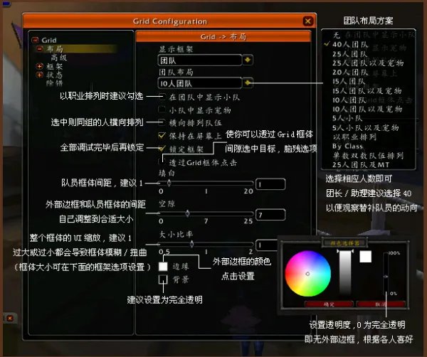 wow团队框架