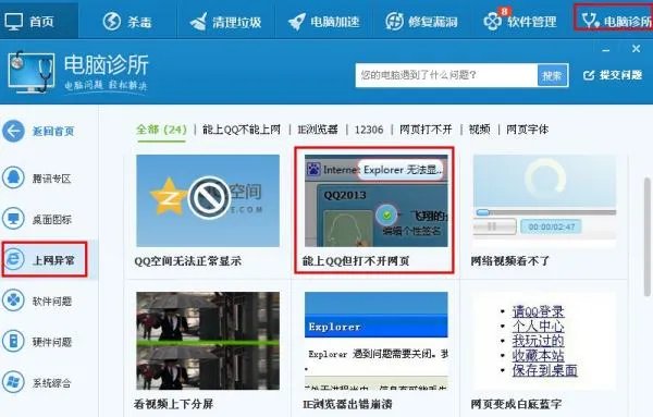QQ空间进不去是什么原因啊?