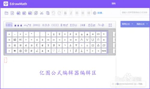 物理化学数学公式编辑软件，专业的公式编辑器！