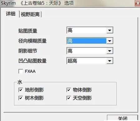 上古卷轴5画质